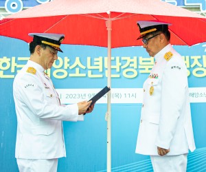 2023년 한국해양소년단경북연맹 개소식 및 연맹장 취임식